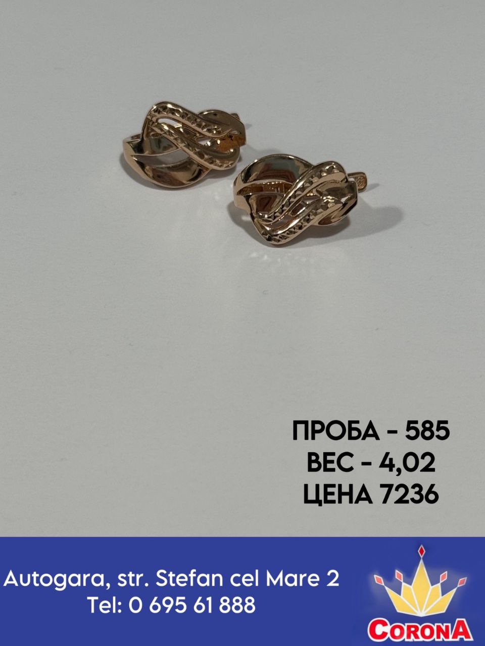 Новый товар