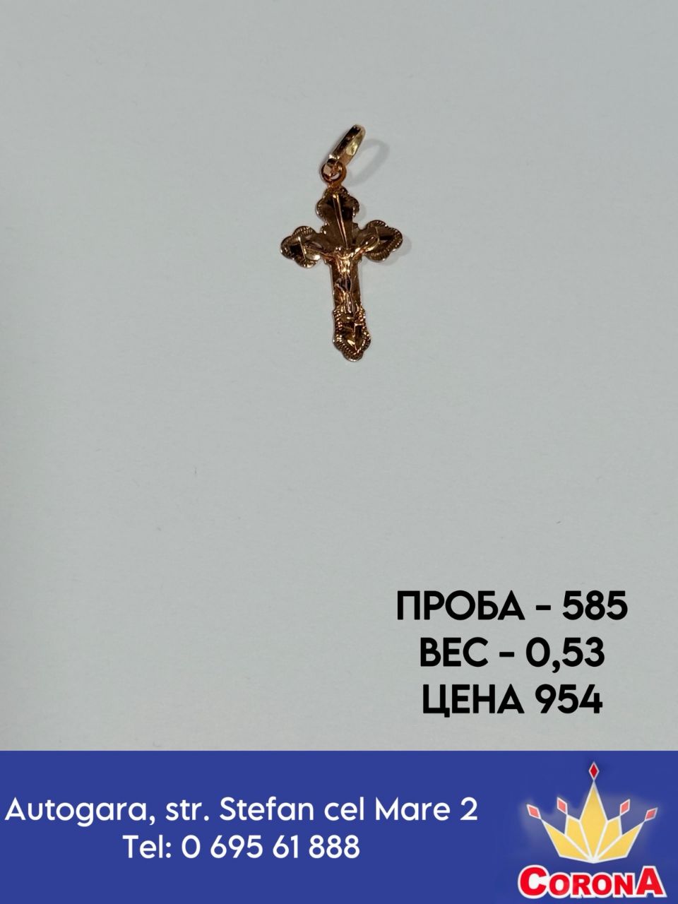 Новый товар