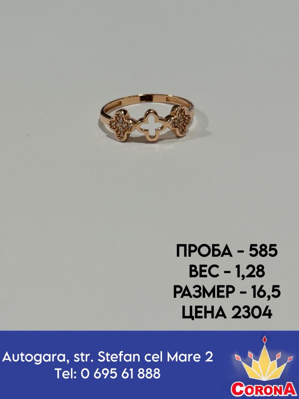 Новый товар