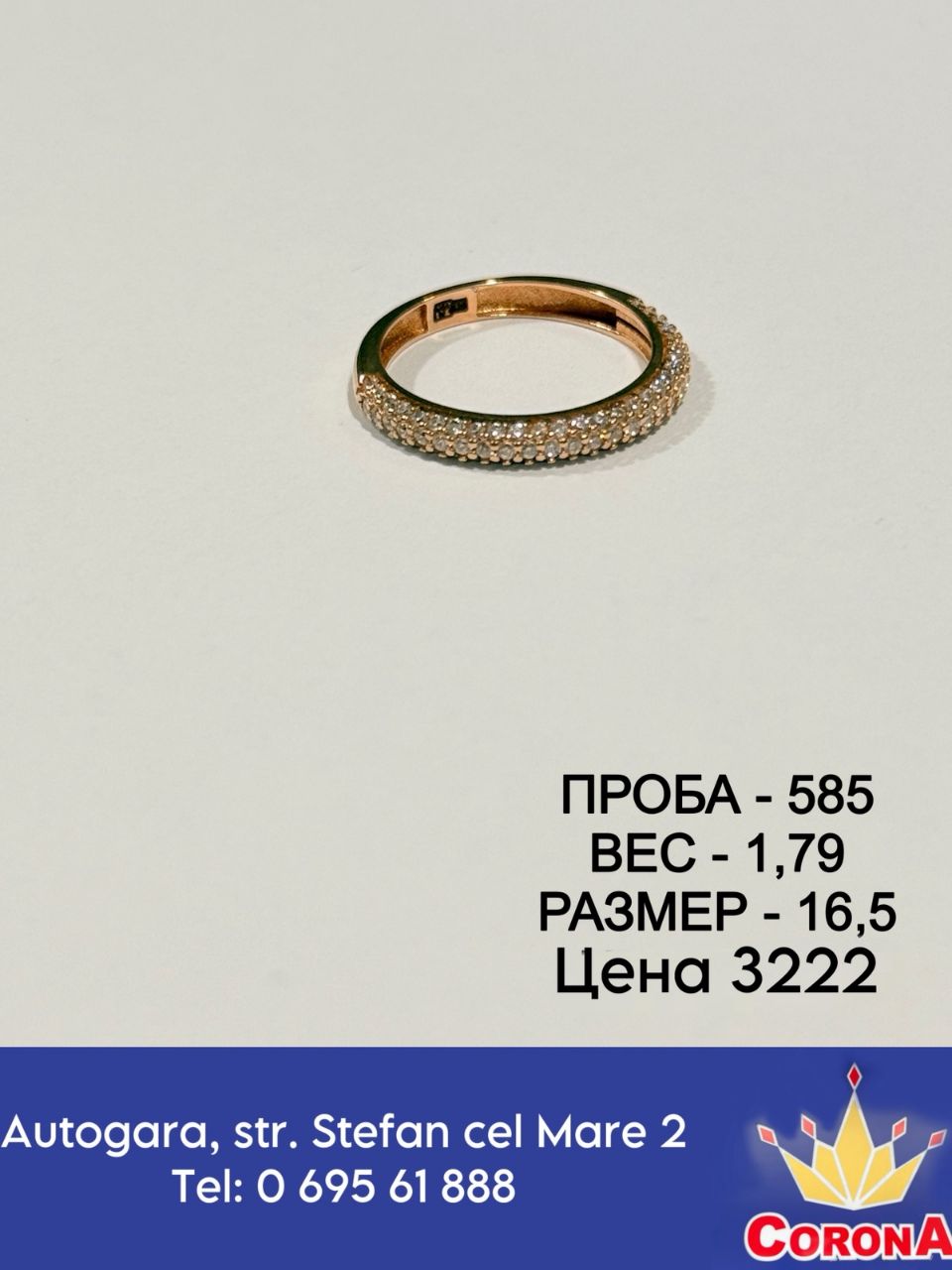 Новый товар