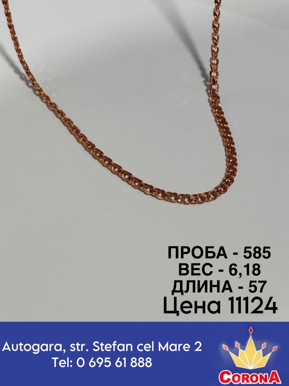 Новый товар