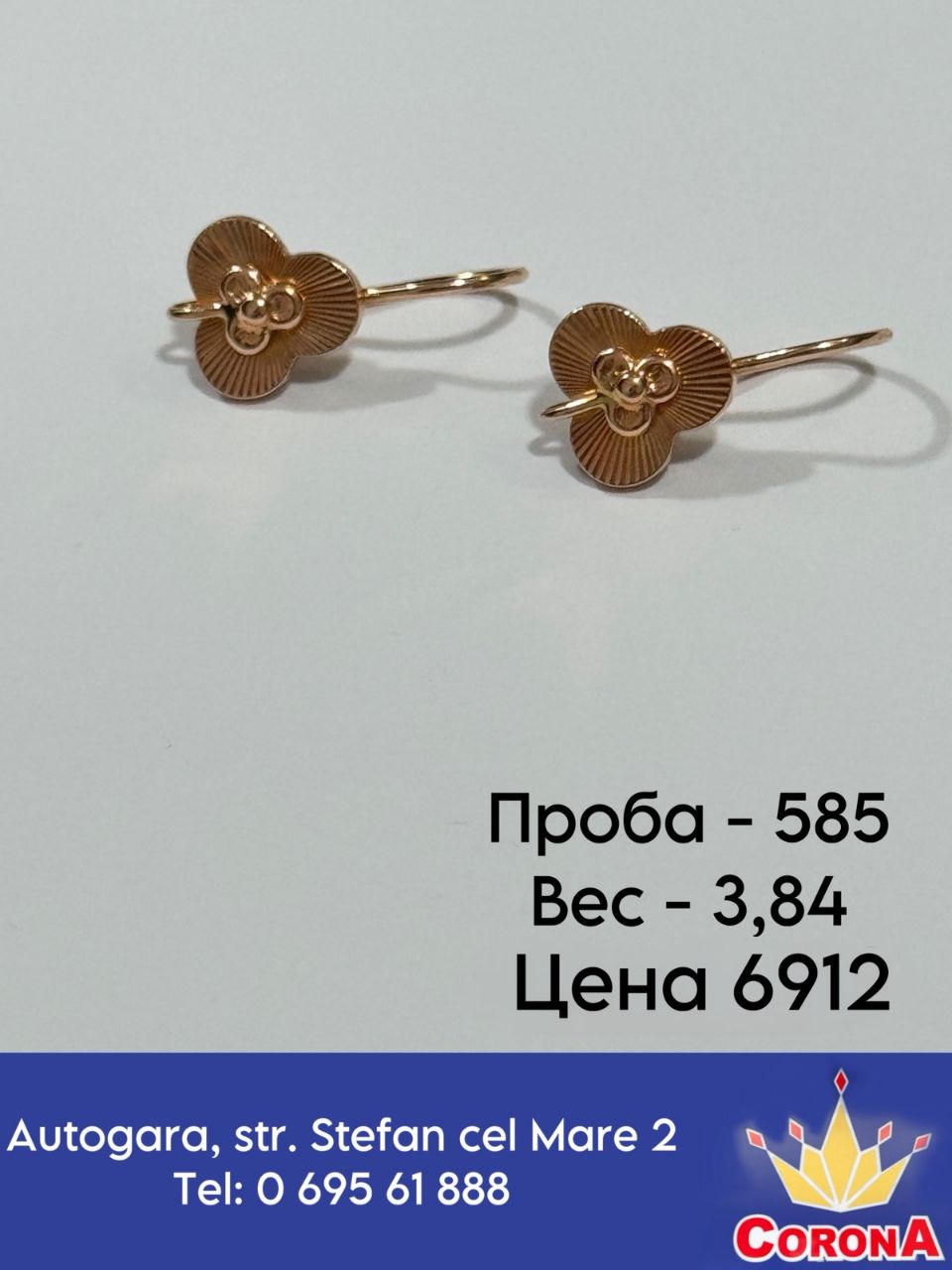 Новый товар