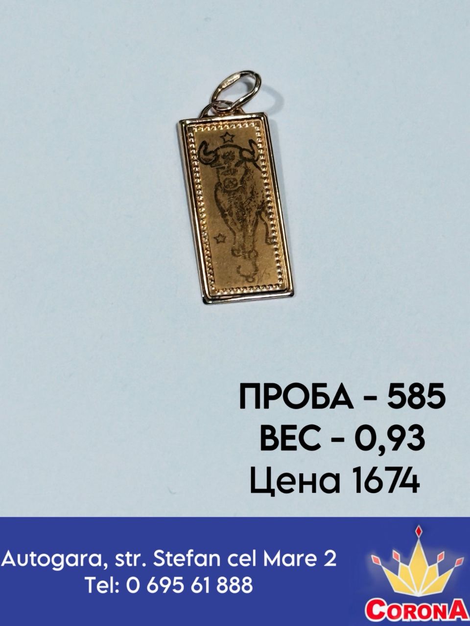 Новый товар