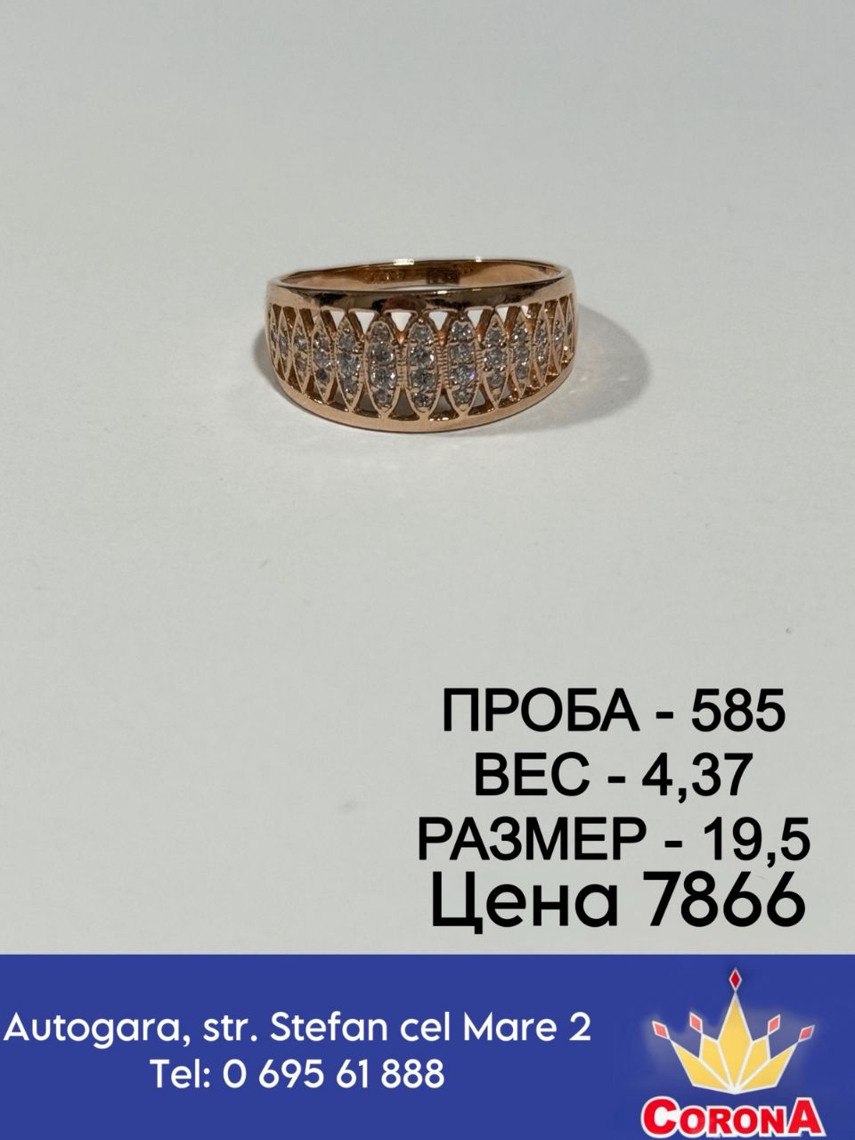 Новый товар