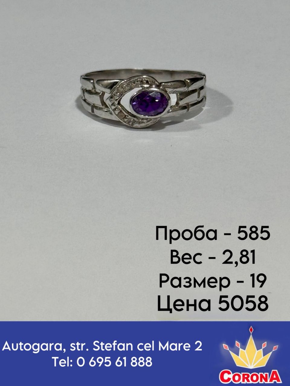 Новый товар