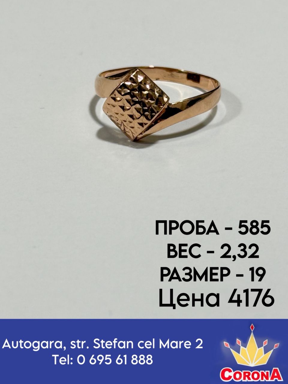 Новый товар