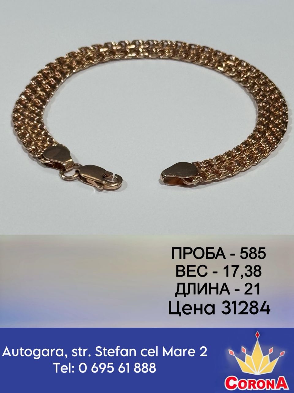 Новый товар