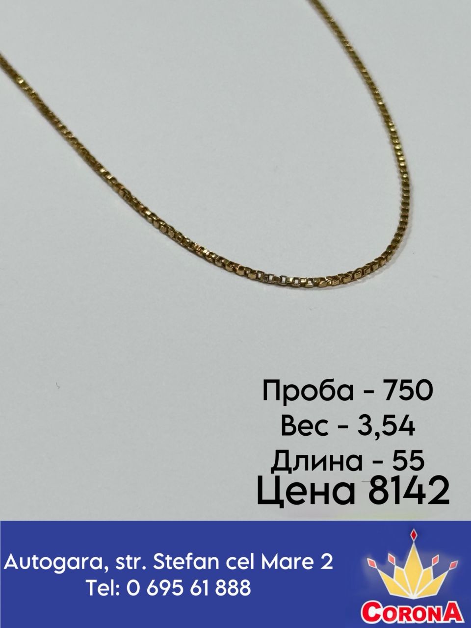 Новый товар