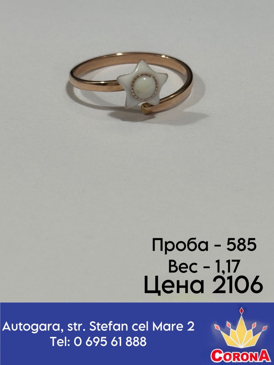 Новый товар