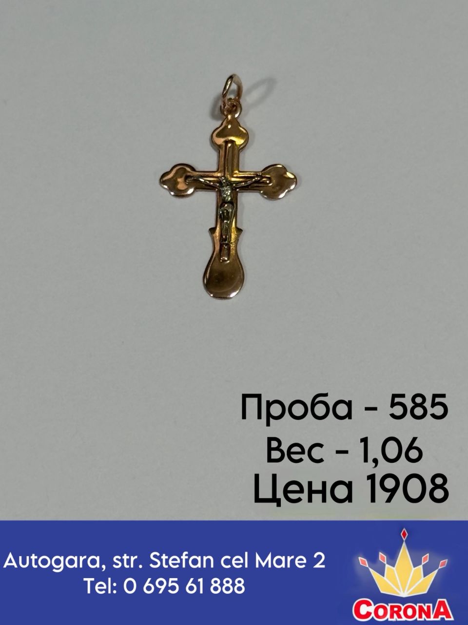 Новый товар