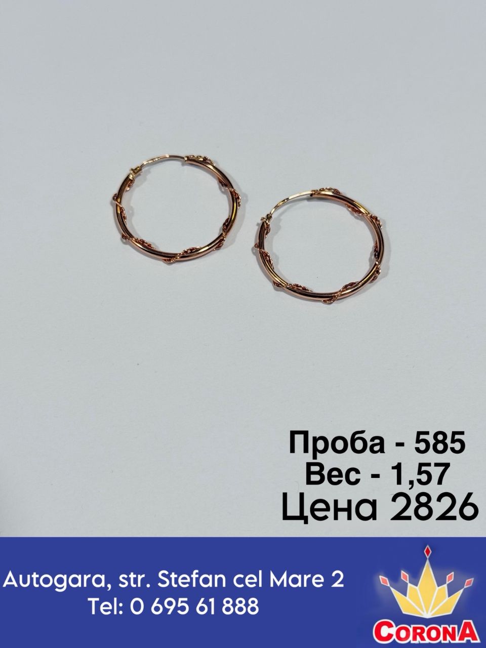 Новый товар