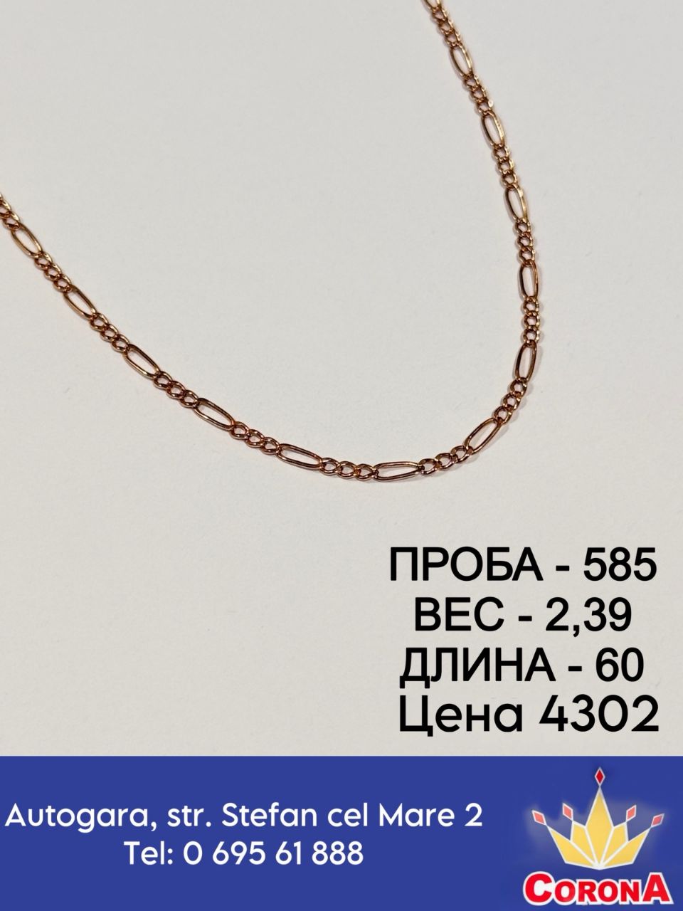 Новый товар