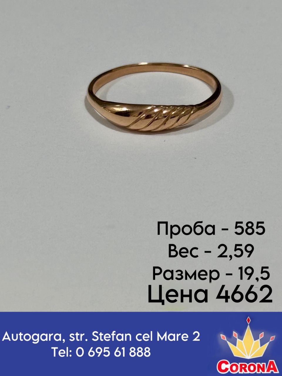 Новый товар