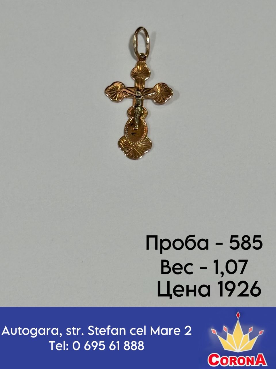 Новый товар