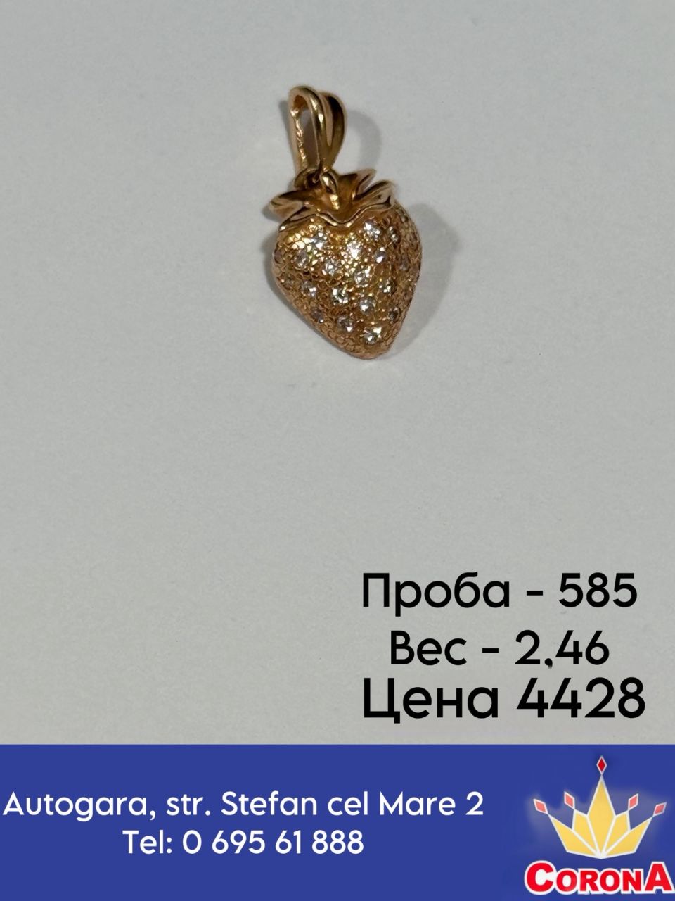 Новый товар