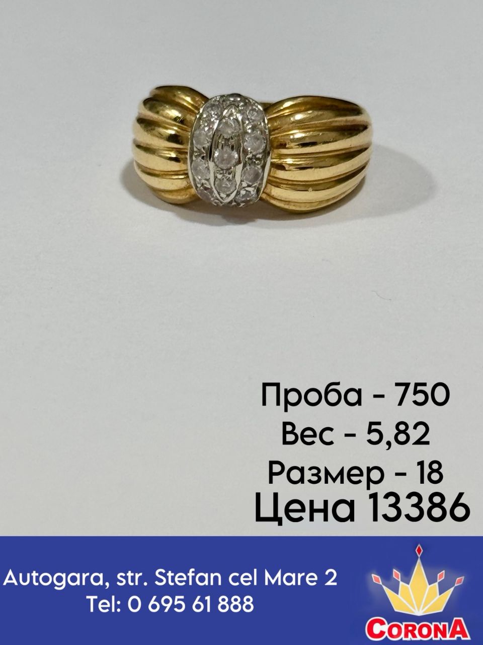 Новый товар