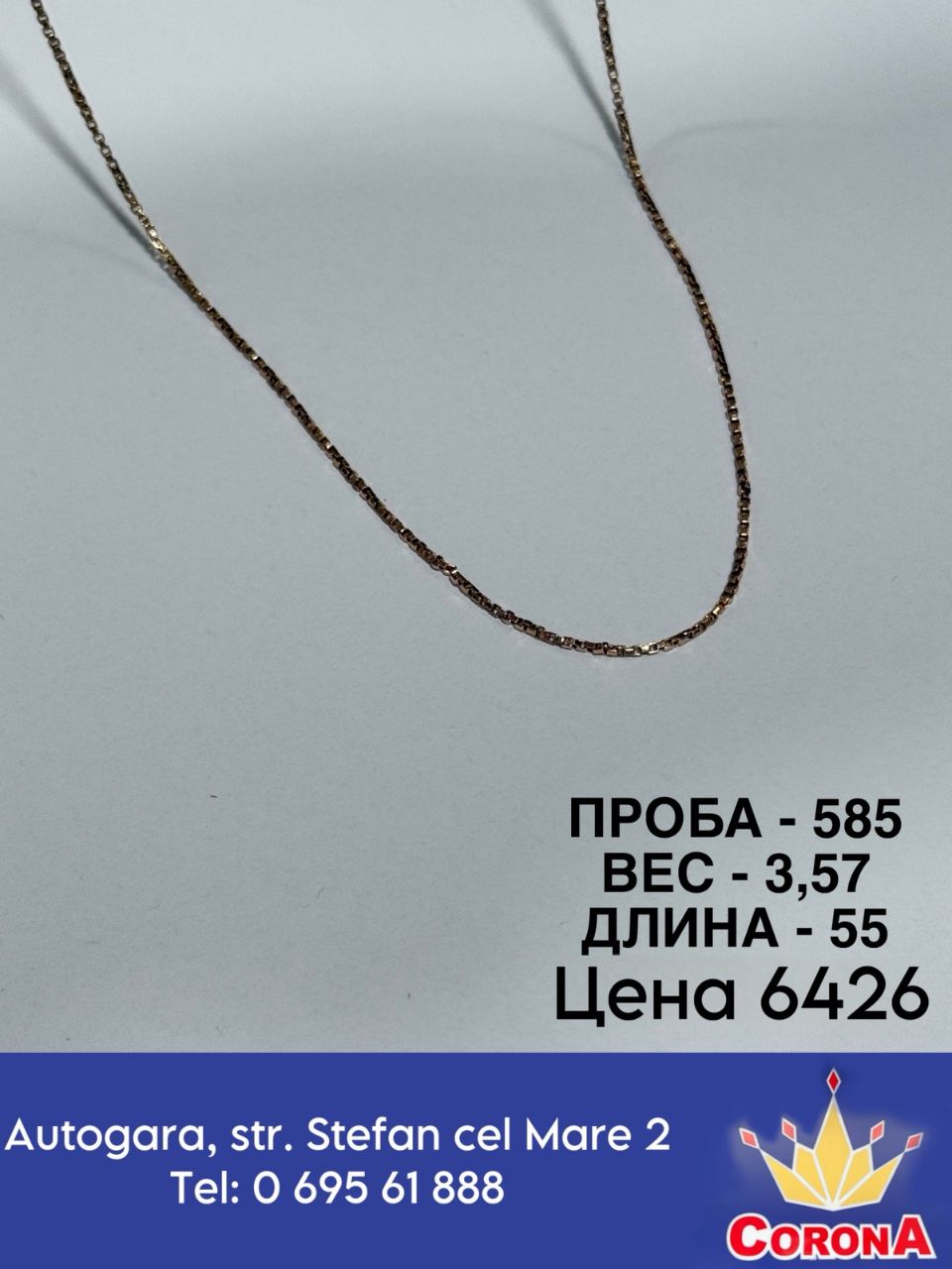 Новый товар