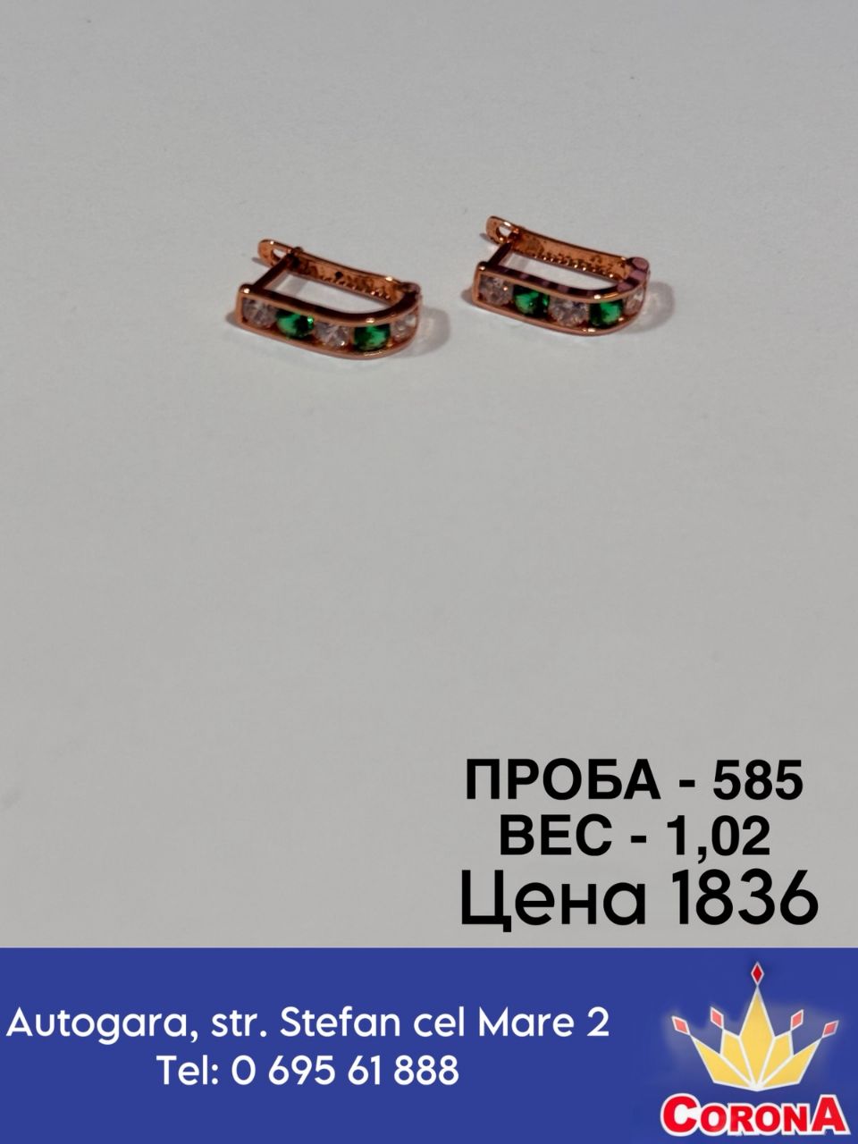 Новый товар