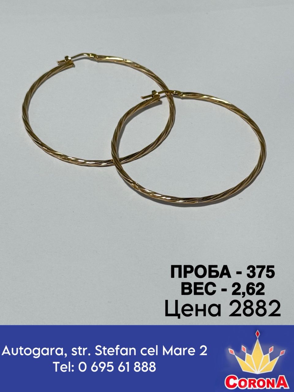 Новый товар