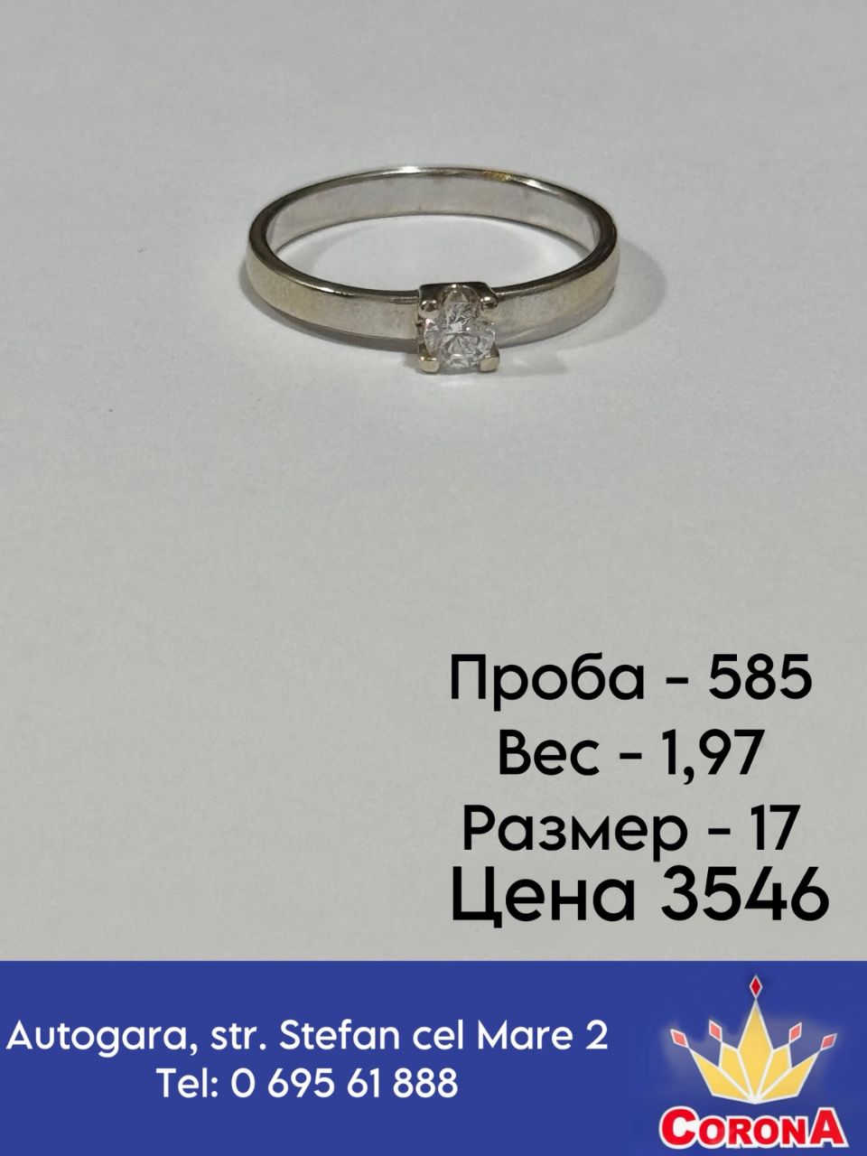 Новый товар