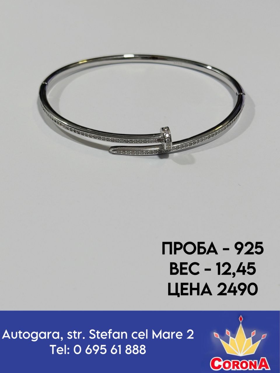 Новый товар