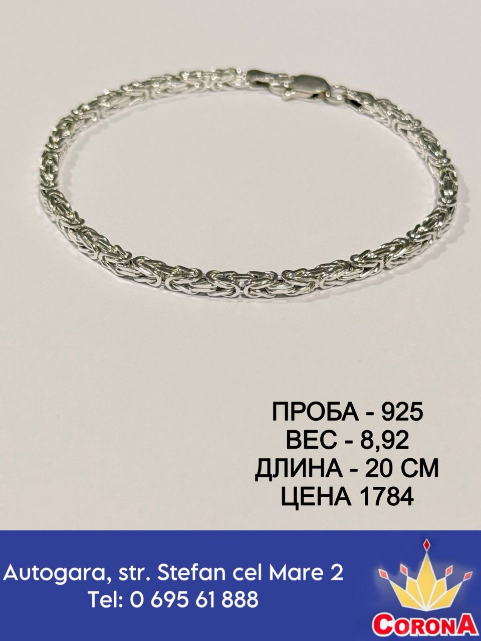 Новый товар