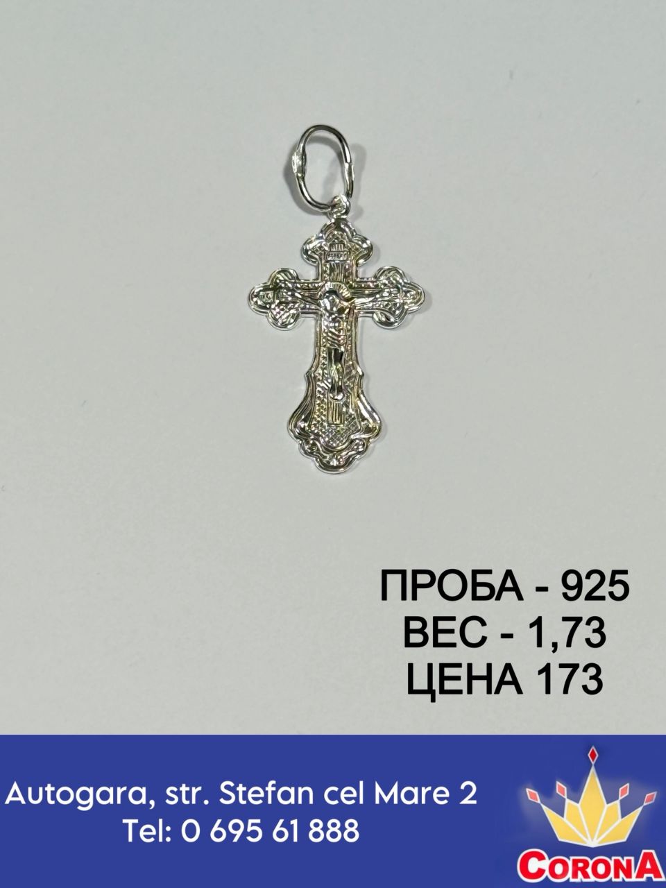 Новый товар