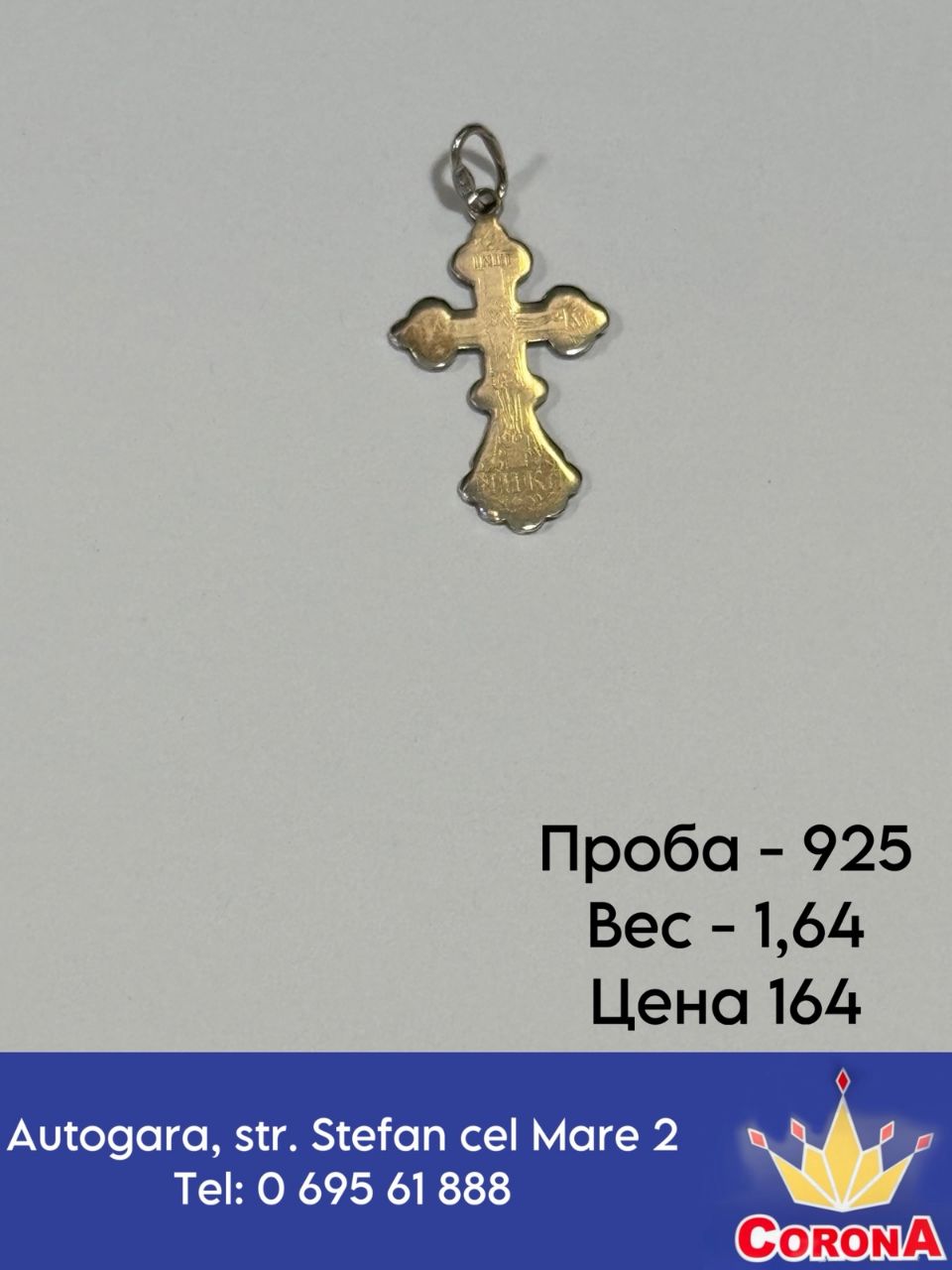 Новый товар