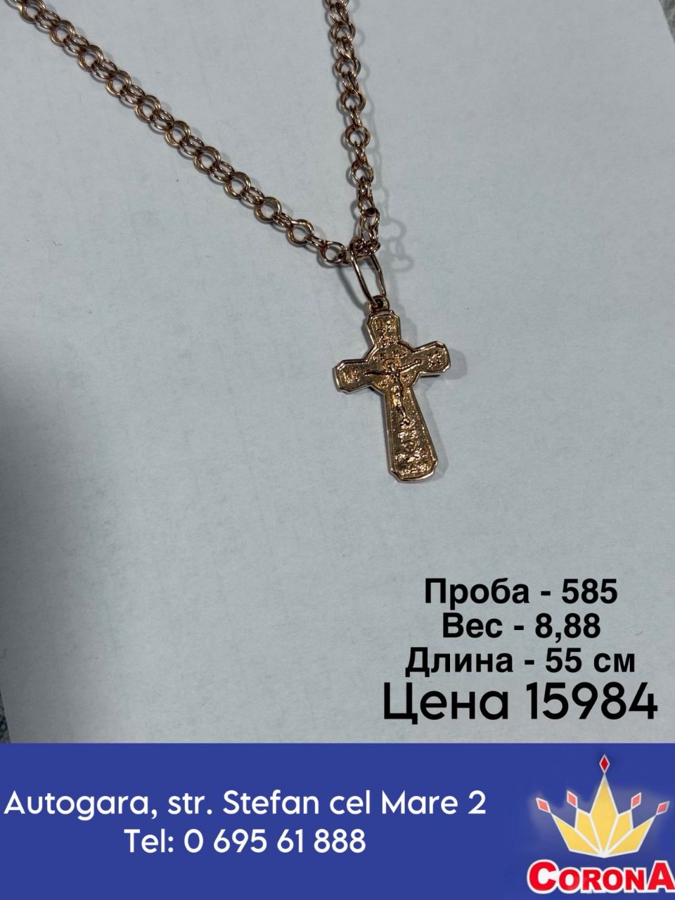 Новый товар