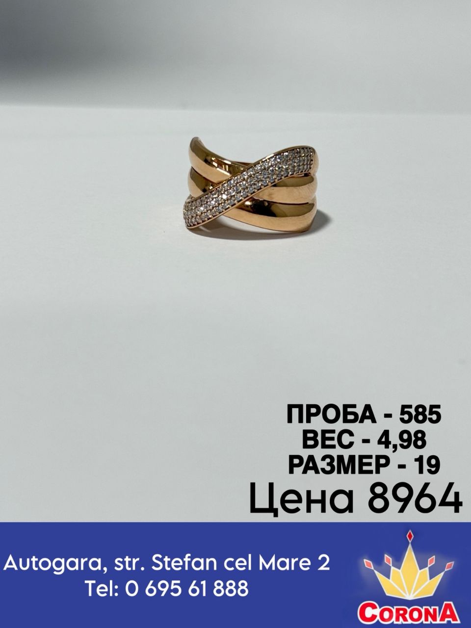 Новый товар