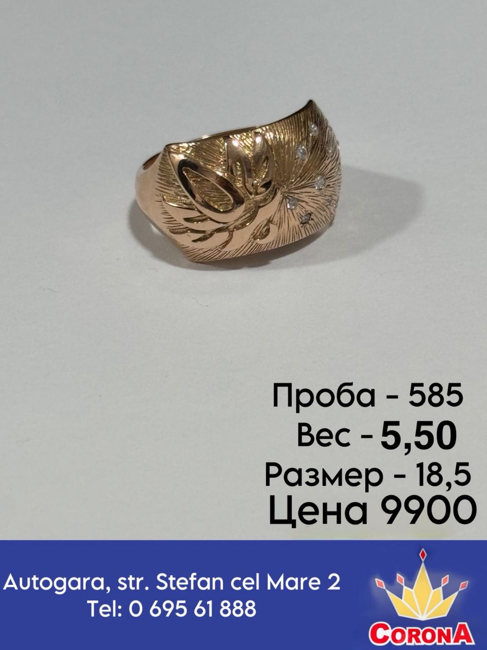 Новый товар