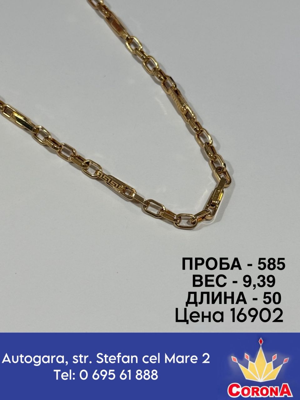 Новый товар