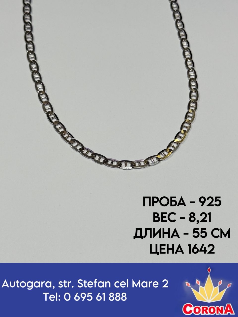 Новый товар