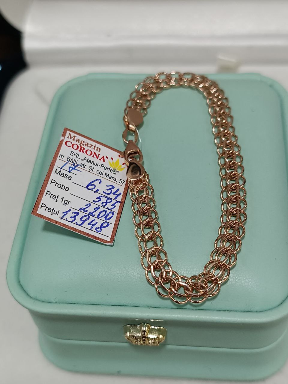 Новый товар