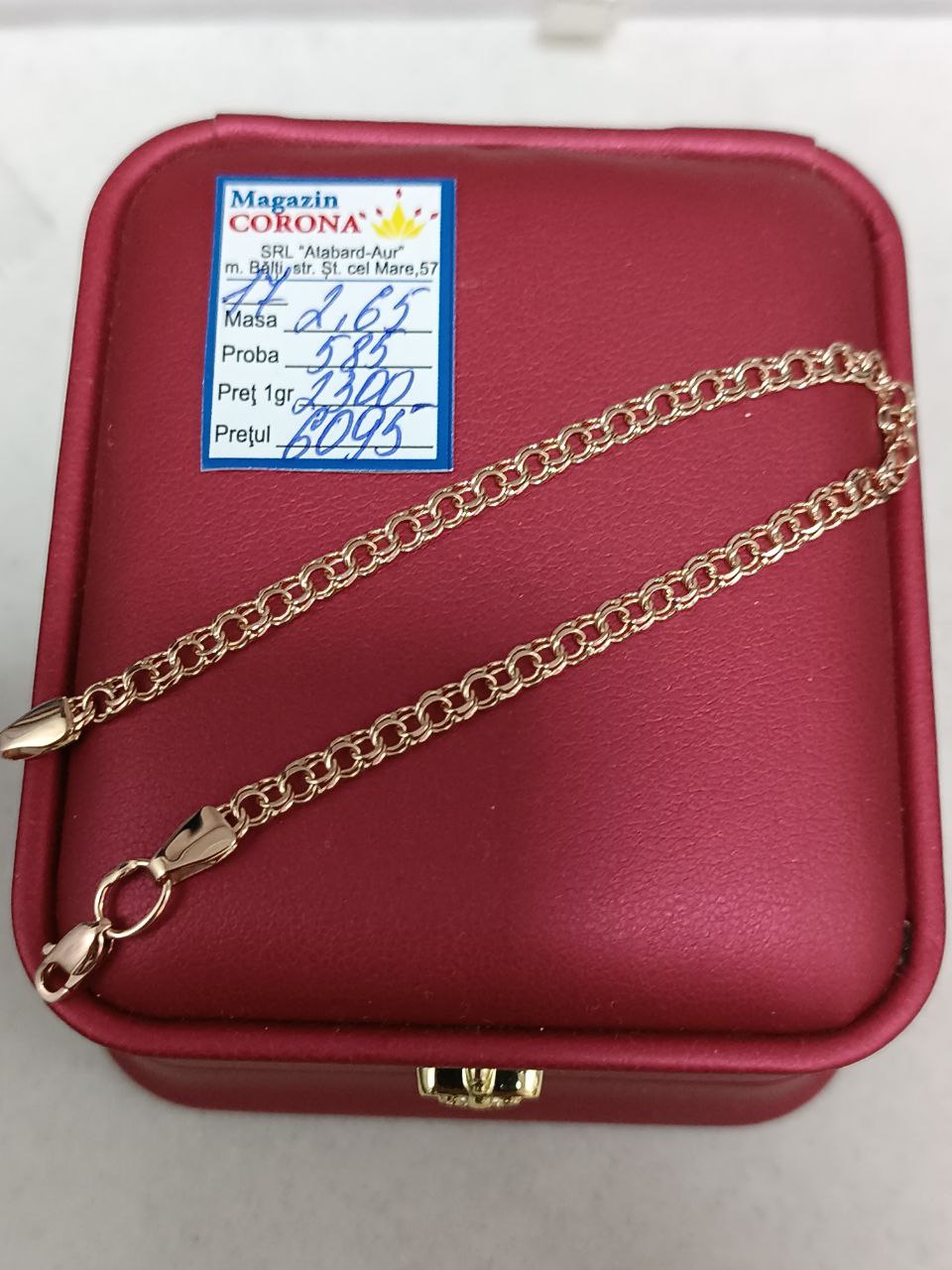 Новый товар