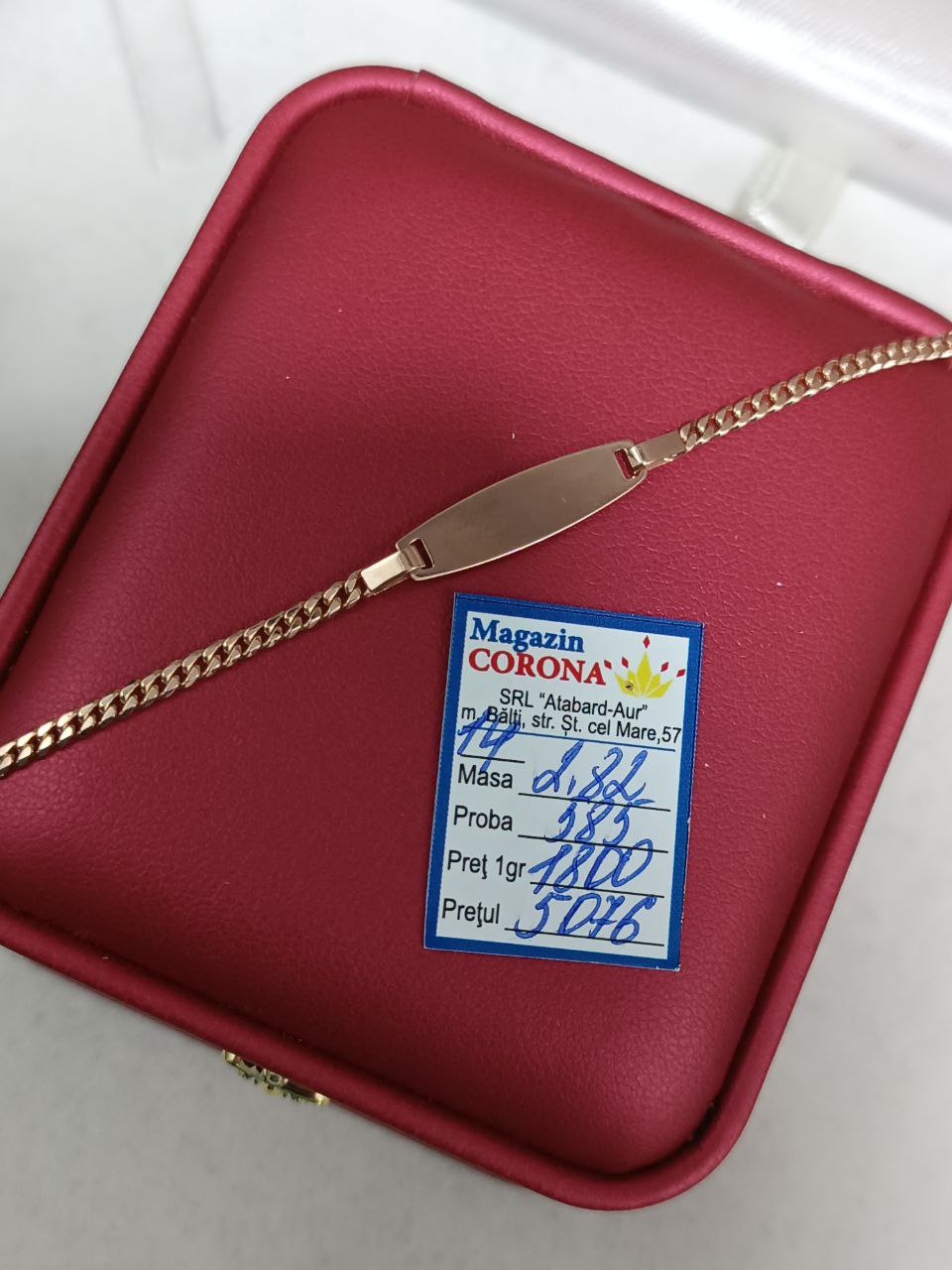 Новый товар