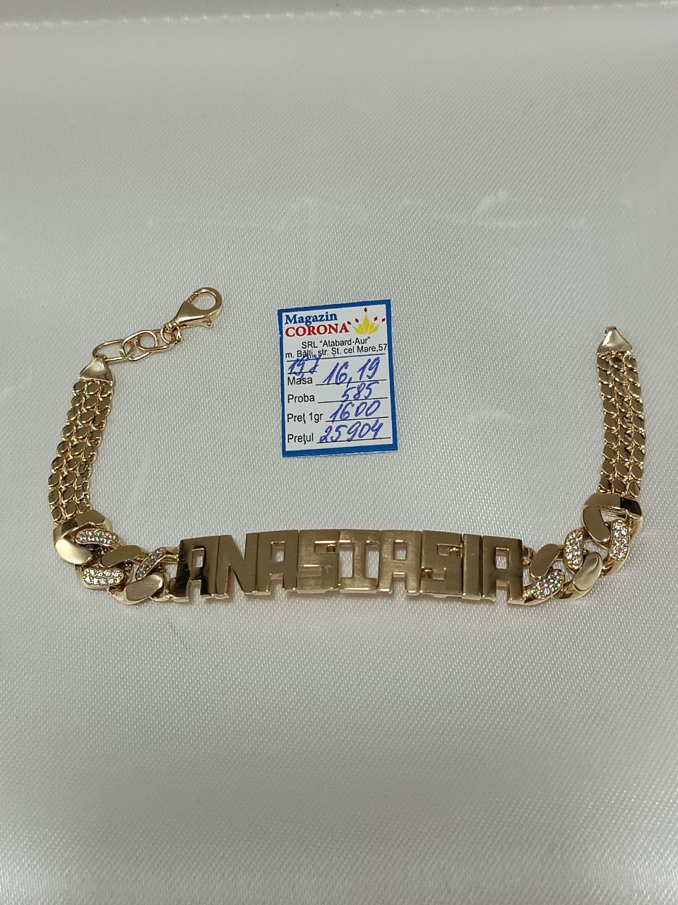 Новый товар