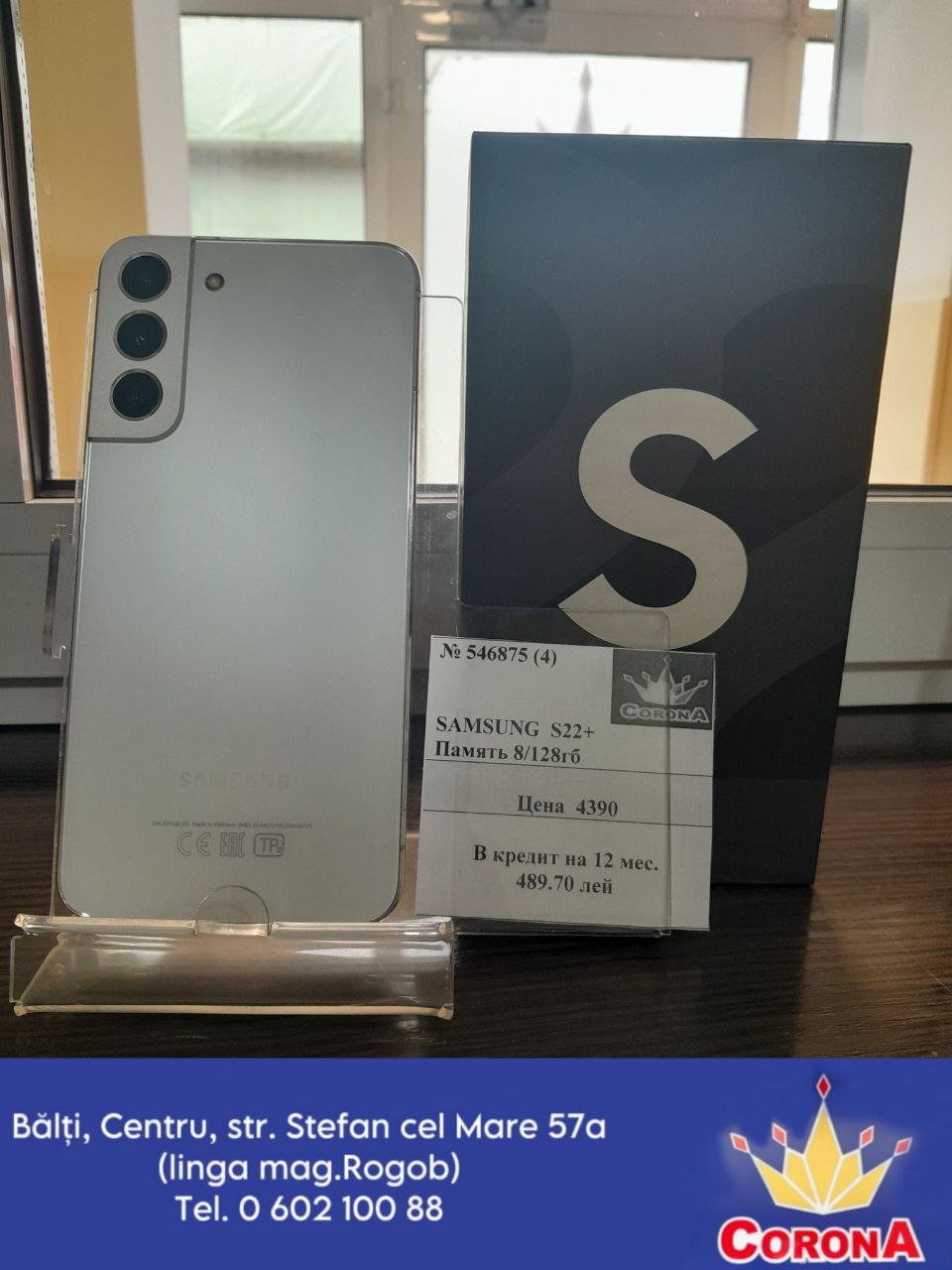 Новый товар