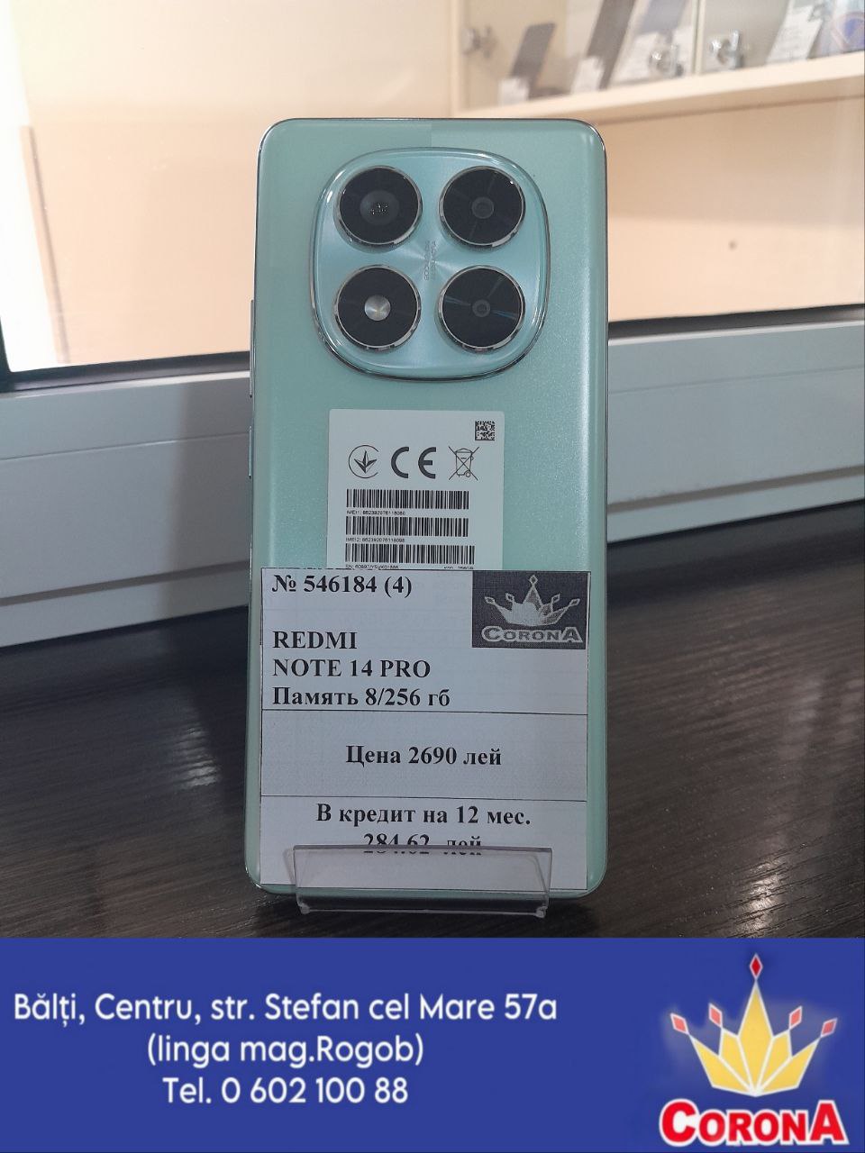 Новый товар