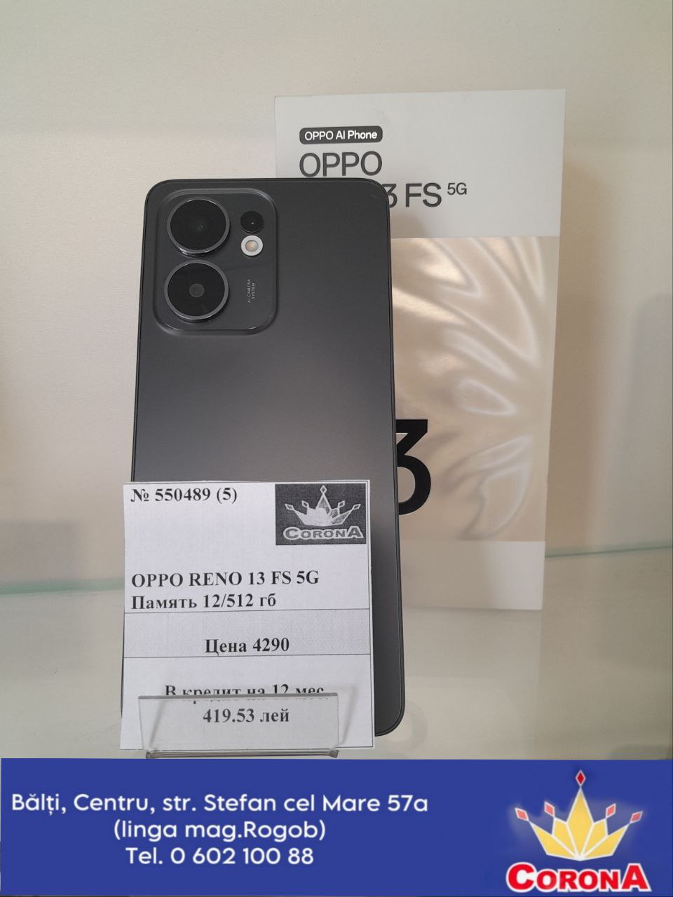 Новый товар