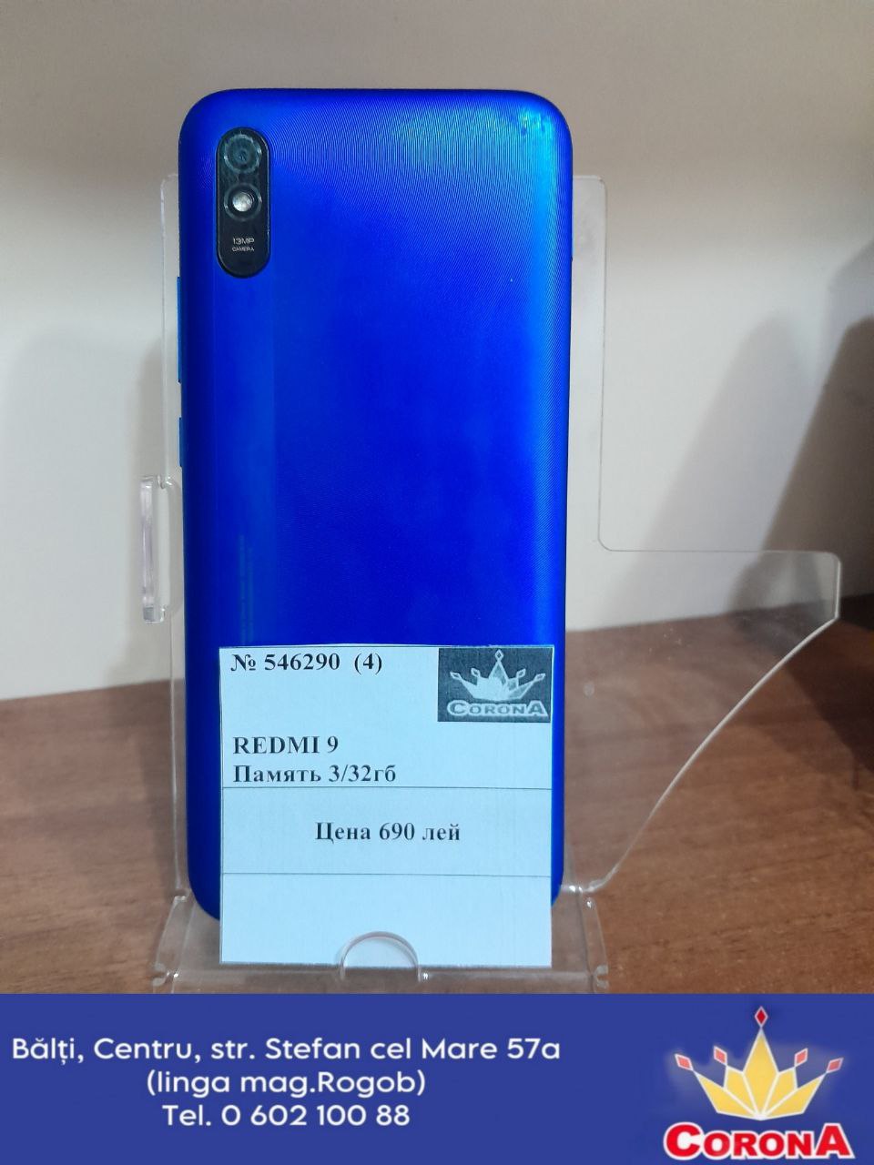 Новый товар