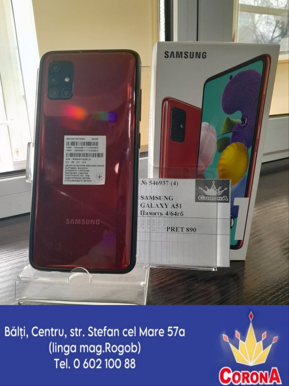 Новый товар