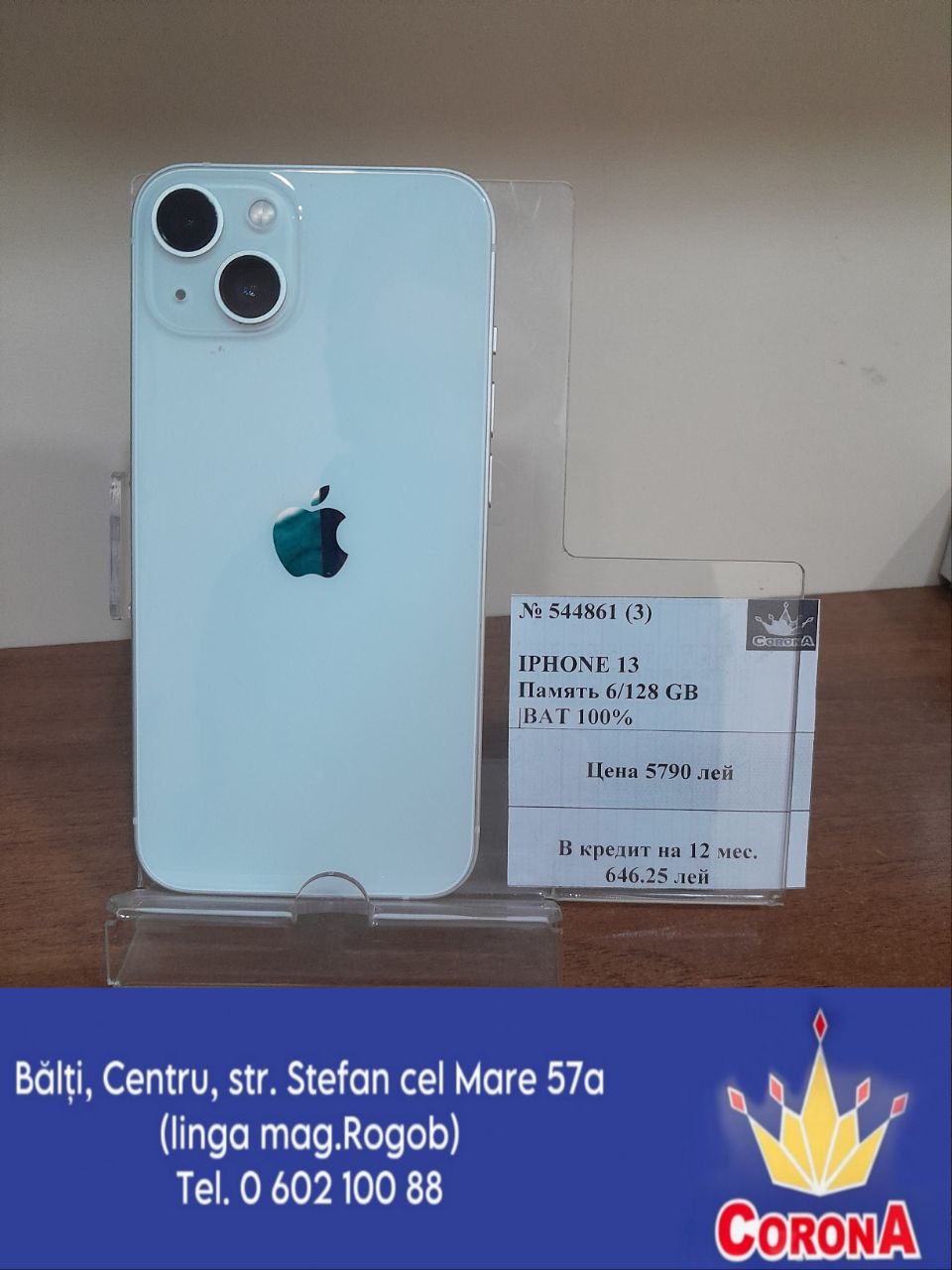 Новый товар