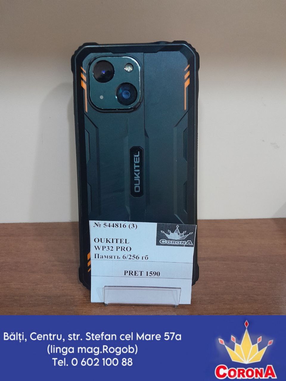 Новый товар