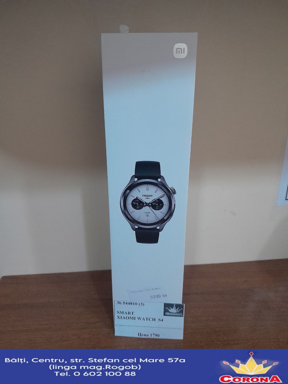 Новый товар