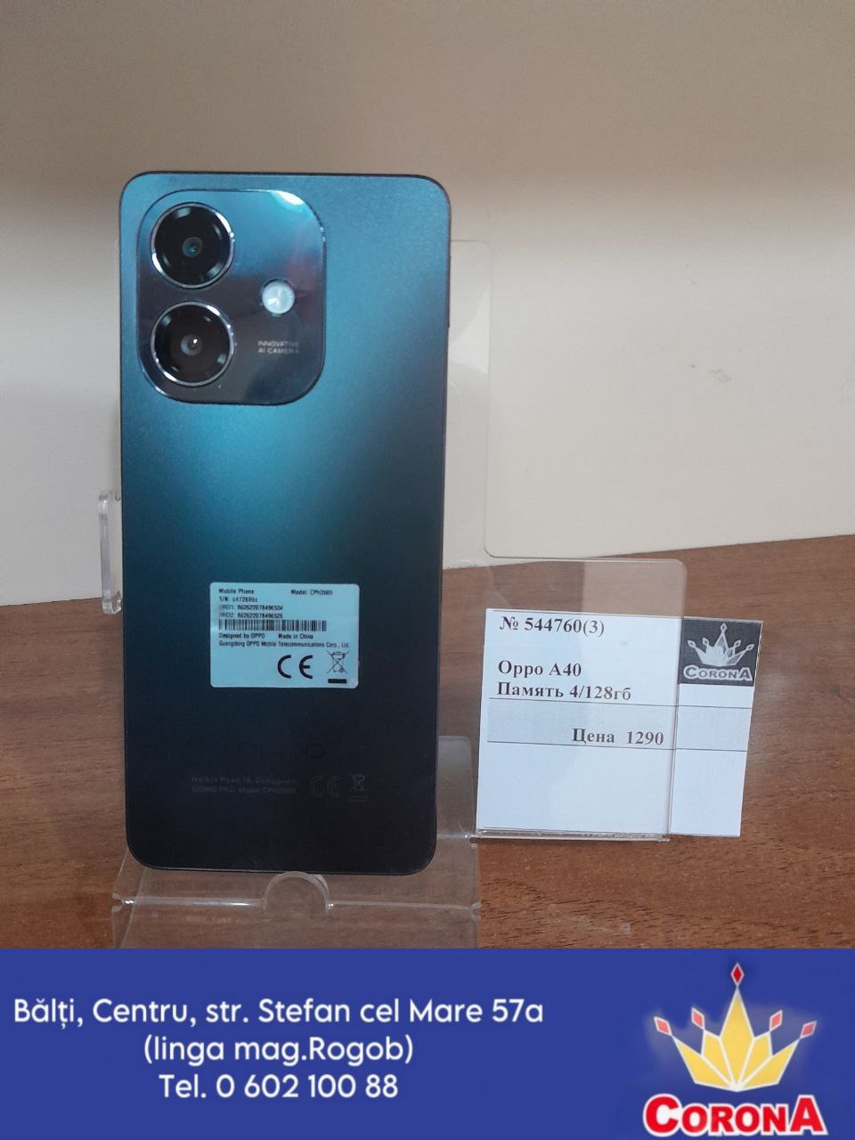 Новый товар