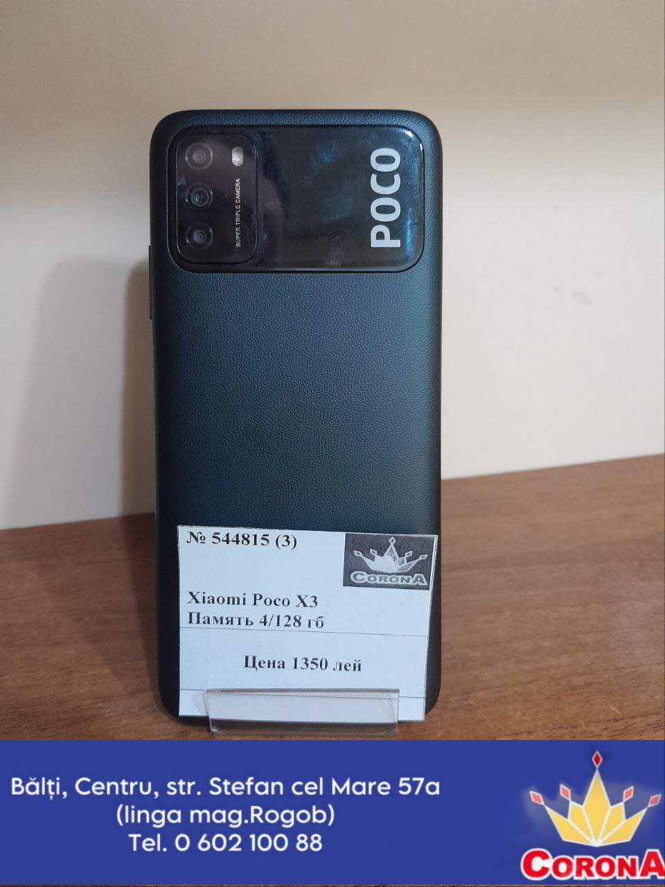 Новый товар