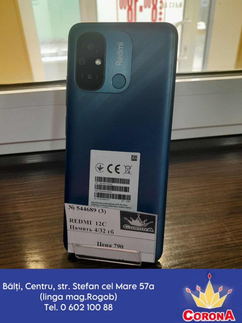 Новый товар