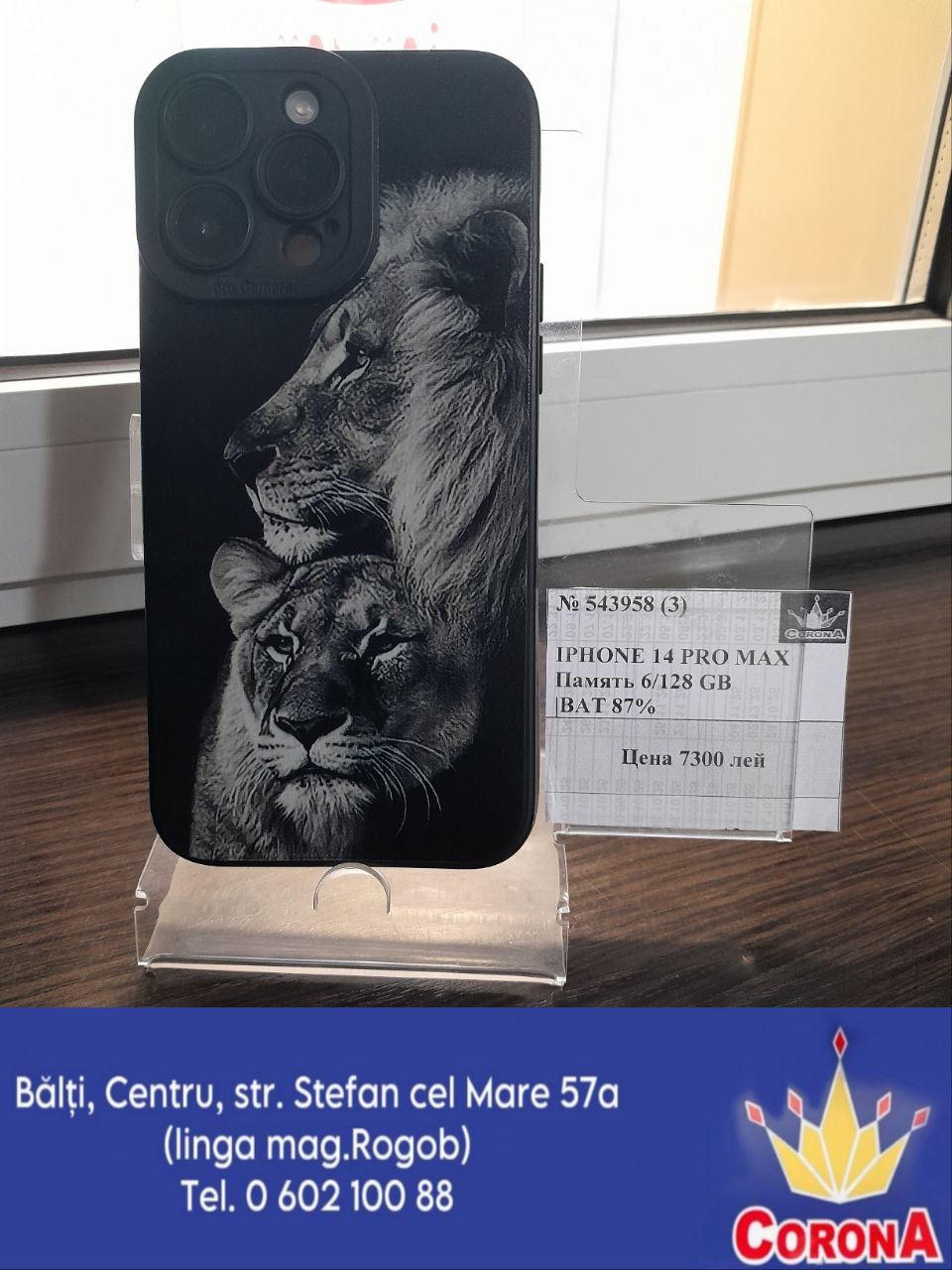 Новый товар