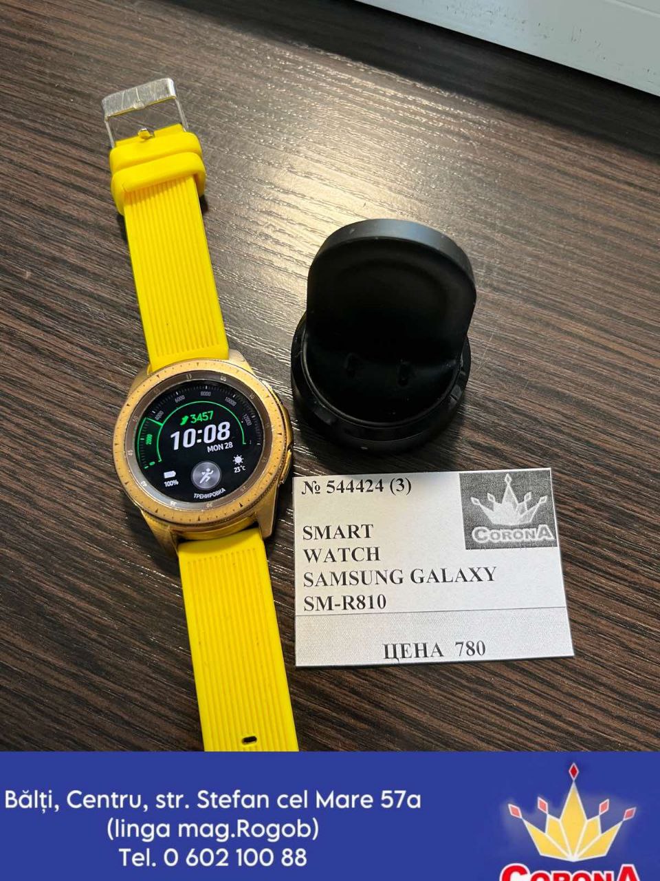 Новый товар